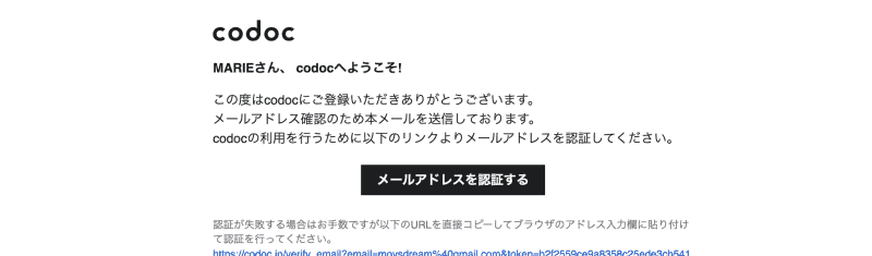 codoc(コードク)とは?使い方