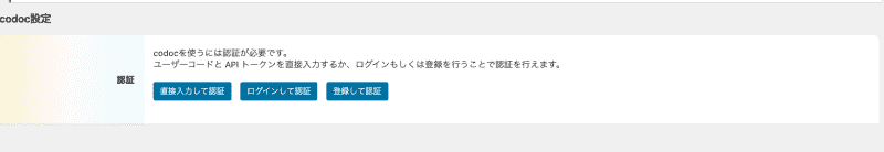 codoc(コードク)とは?使い方