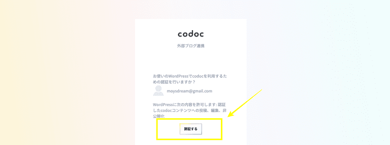 codoc(コードク)とは?使い方