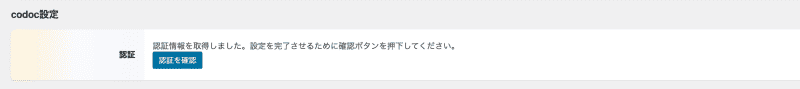 codoc(コードク)とは?使い方