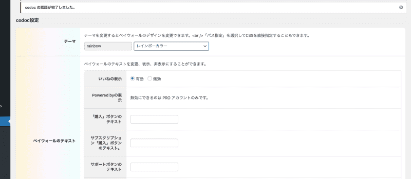 codoc(コードク)とは?使い方
