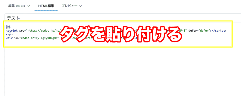 codoc(コードク)とは?使い方