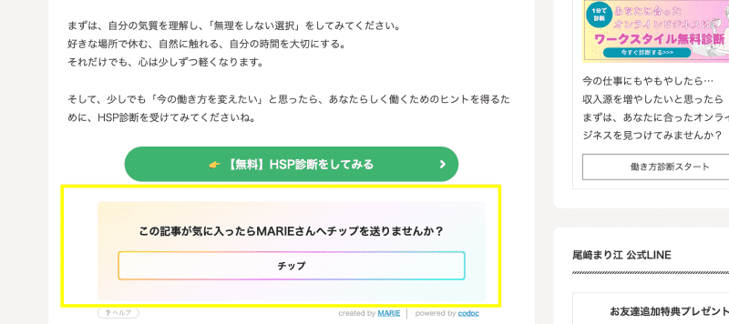 codoc(コードク)とは?使い方