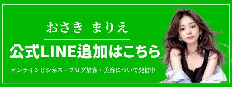 尾﨑まり江 https://lin.ee/kq7aAq0