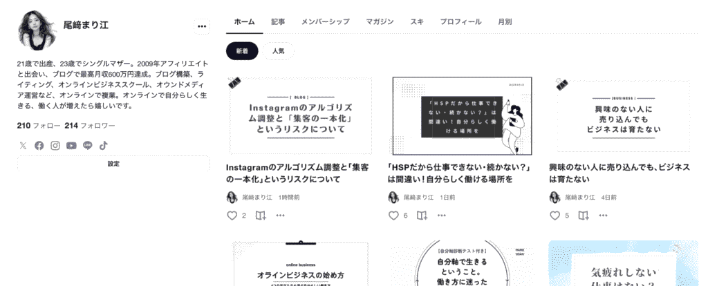 note、オンラインビジネス、自動化、コンテンツ販売
