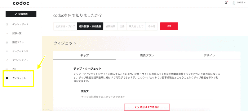 codoc(コードク)とは?使い方