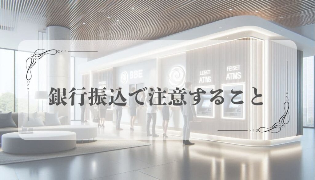 コンテンツビジネス決済方法