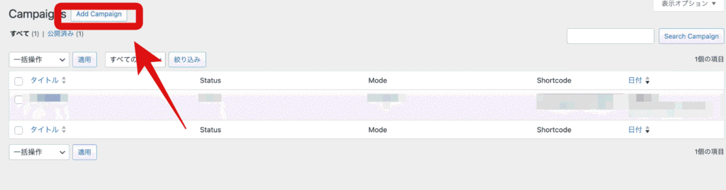 WordPressプラグイン「HurryTimer」