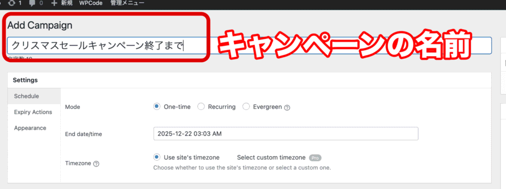 WordPressプラグイン「HurryTimer」