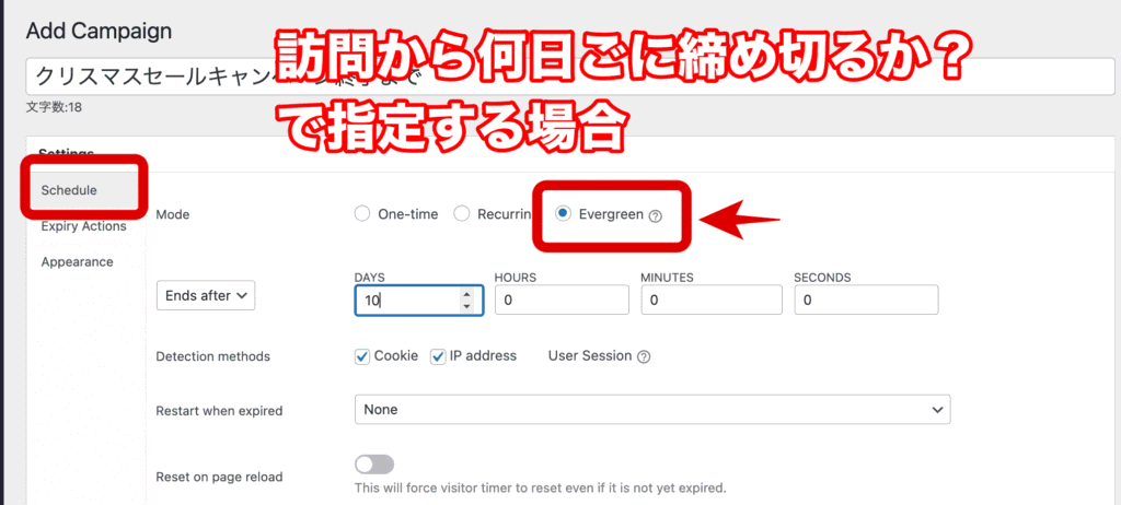 WordPressプラグイン「HurryTimer」