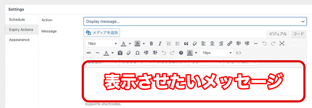 WordPressプラグイン「HurryTimer」