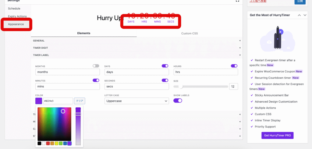 WordPressプラグイン「HurryTimer」