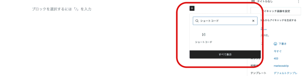 WordPressプラグイン「HurryTimer」