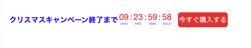 WordPressプラグイン「HurryTimer」