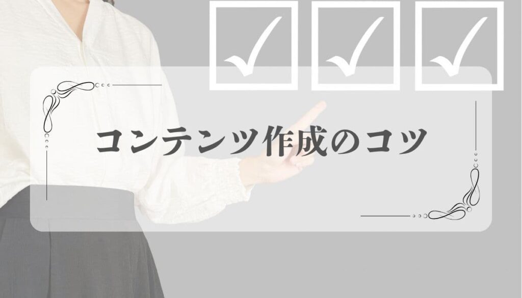 コンテンツ販売 主婦 副業