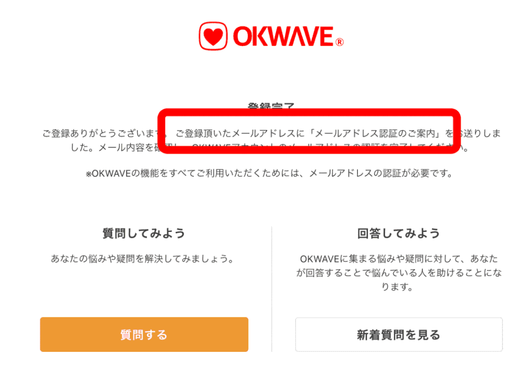 okwaveポイント