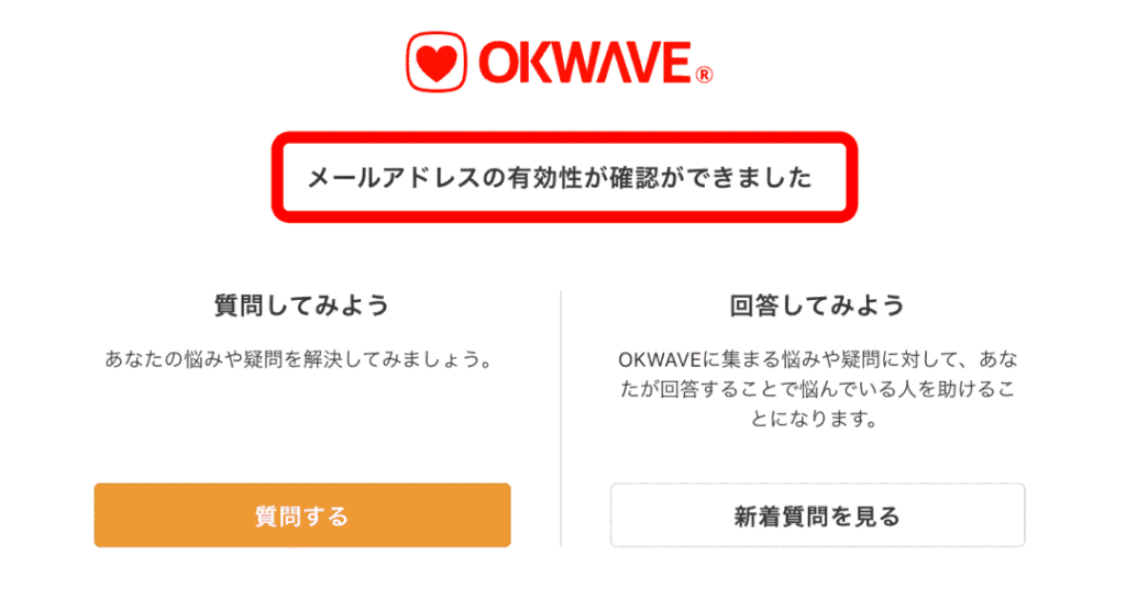 okwaveポイント