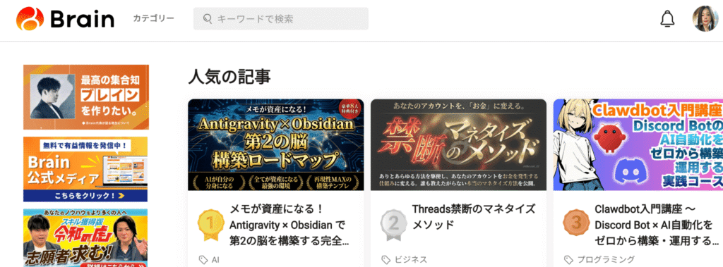 コンテンツビジネス 商品 作り方