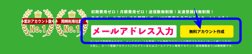 プロラインフリー