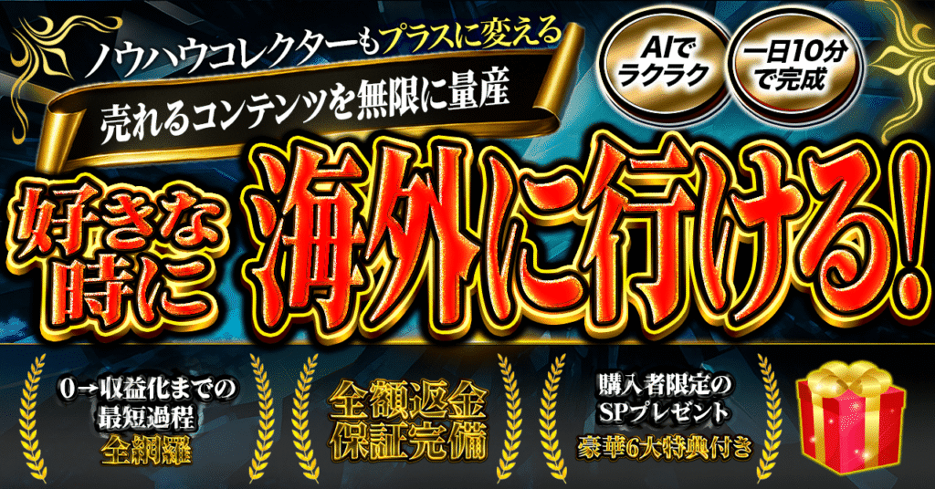 tipsコンテンツ販売