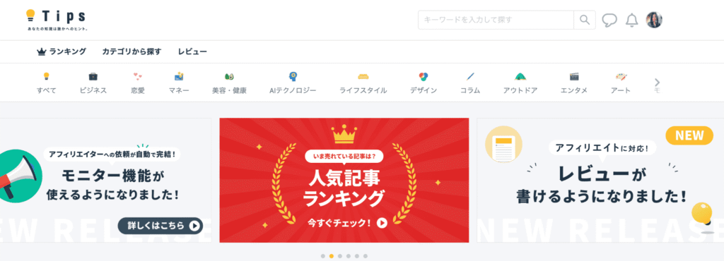 tipsコンテンツ販売