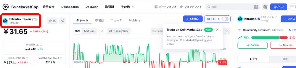 コイン取引所 アフィリエイト